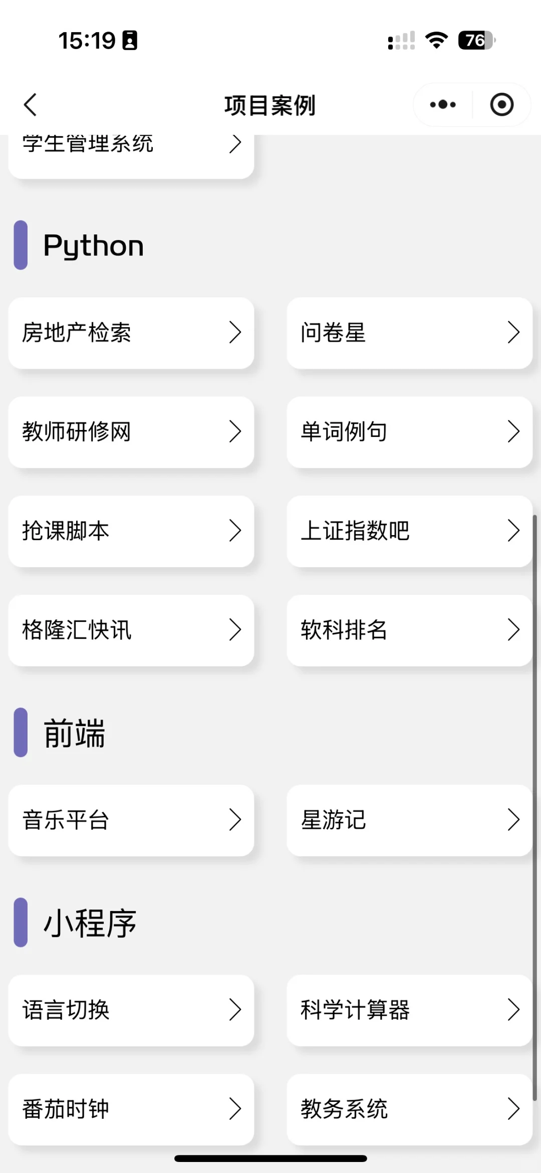 寒假学python，请锁死这个app！