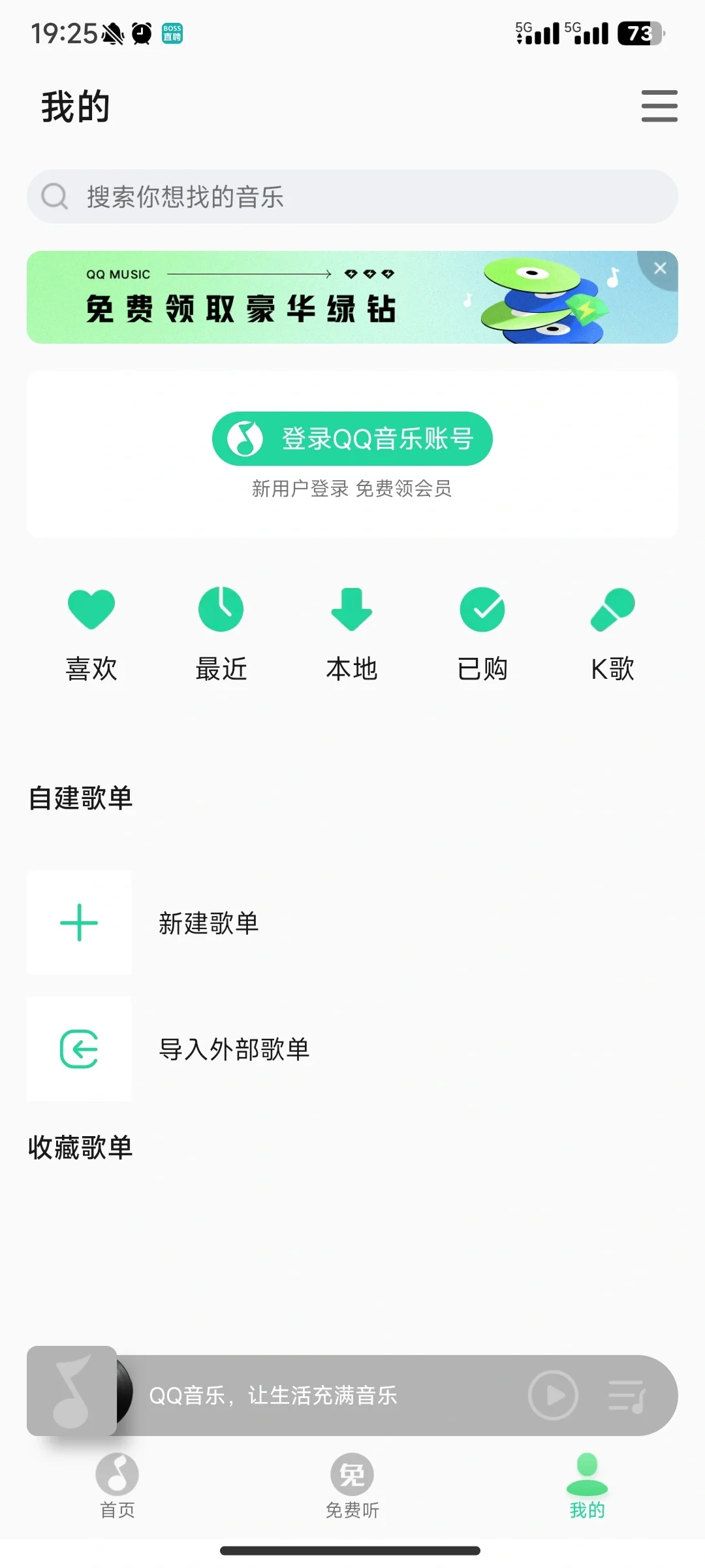 手机自带QQ音乐盒，不用再另外下载APP了