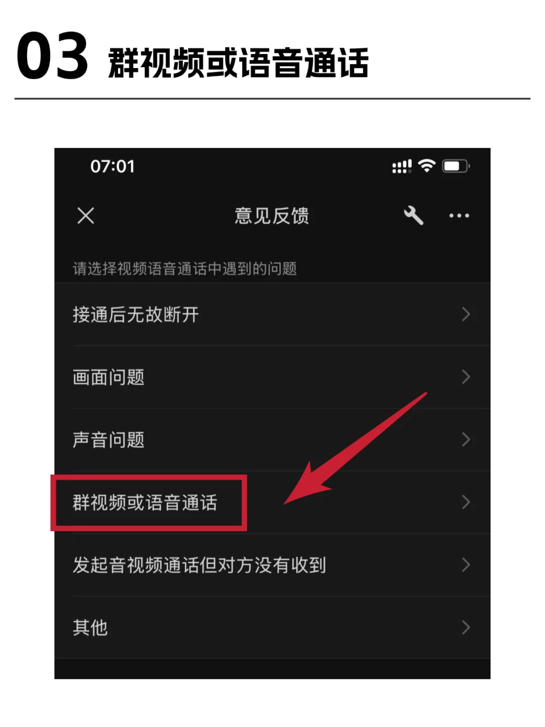 iOS 微信CallKit功能终于来了！附开通教程