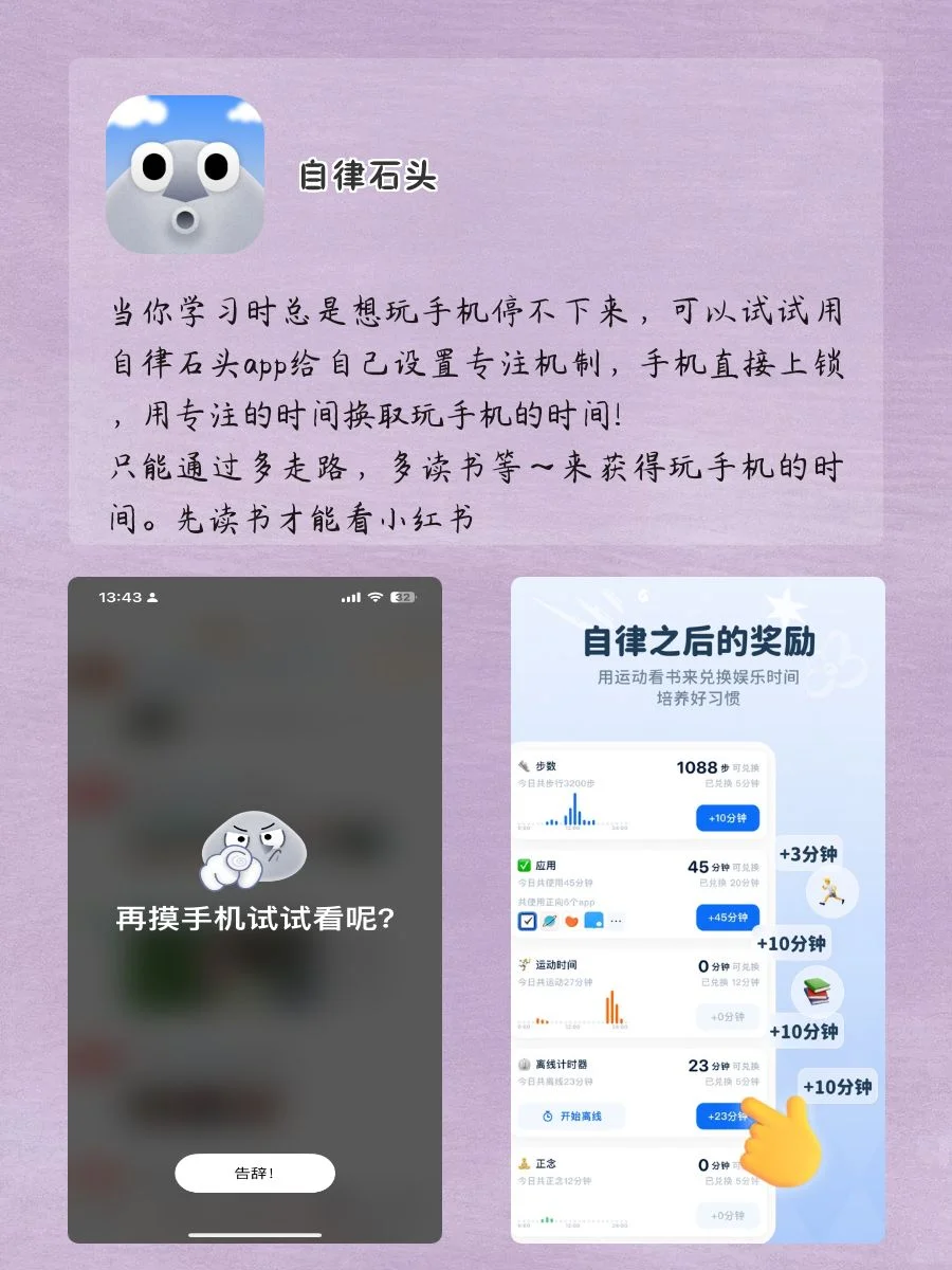 学生党逆袭神器‼️用了舍不得删除APP💯