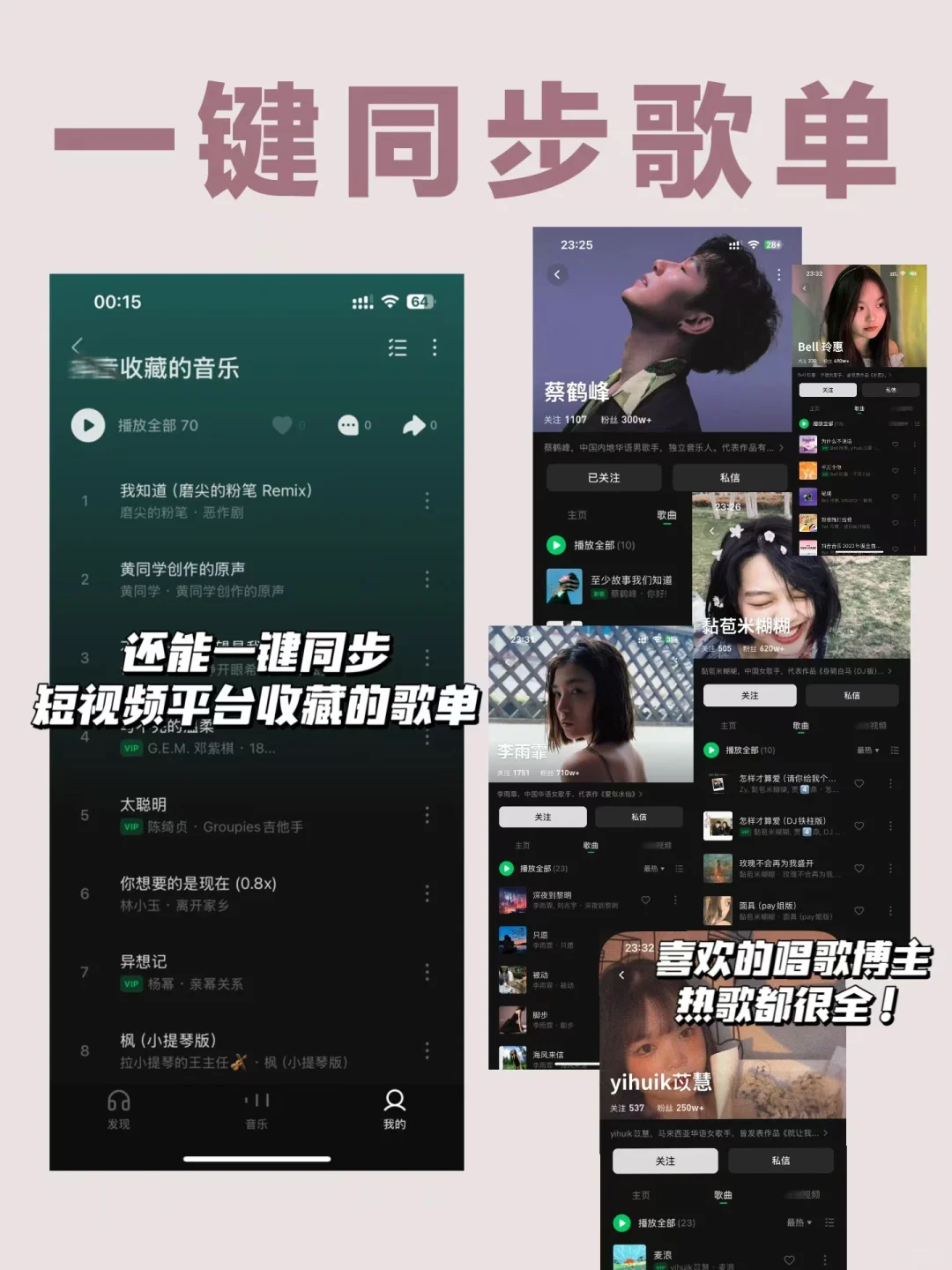 耳机党福音！就这一个app！听遍全网热歌！！！