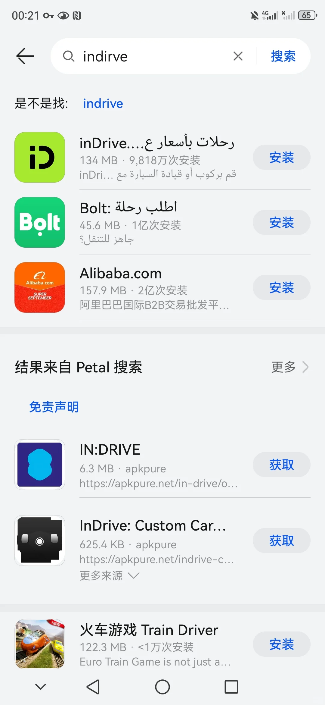 关于华为如何下载indrive