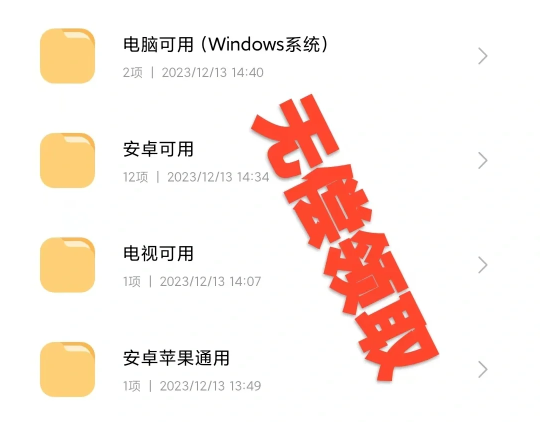 APP分享 | 免费听全网音乐‼️