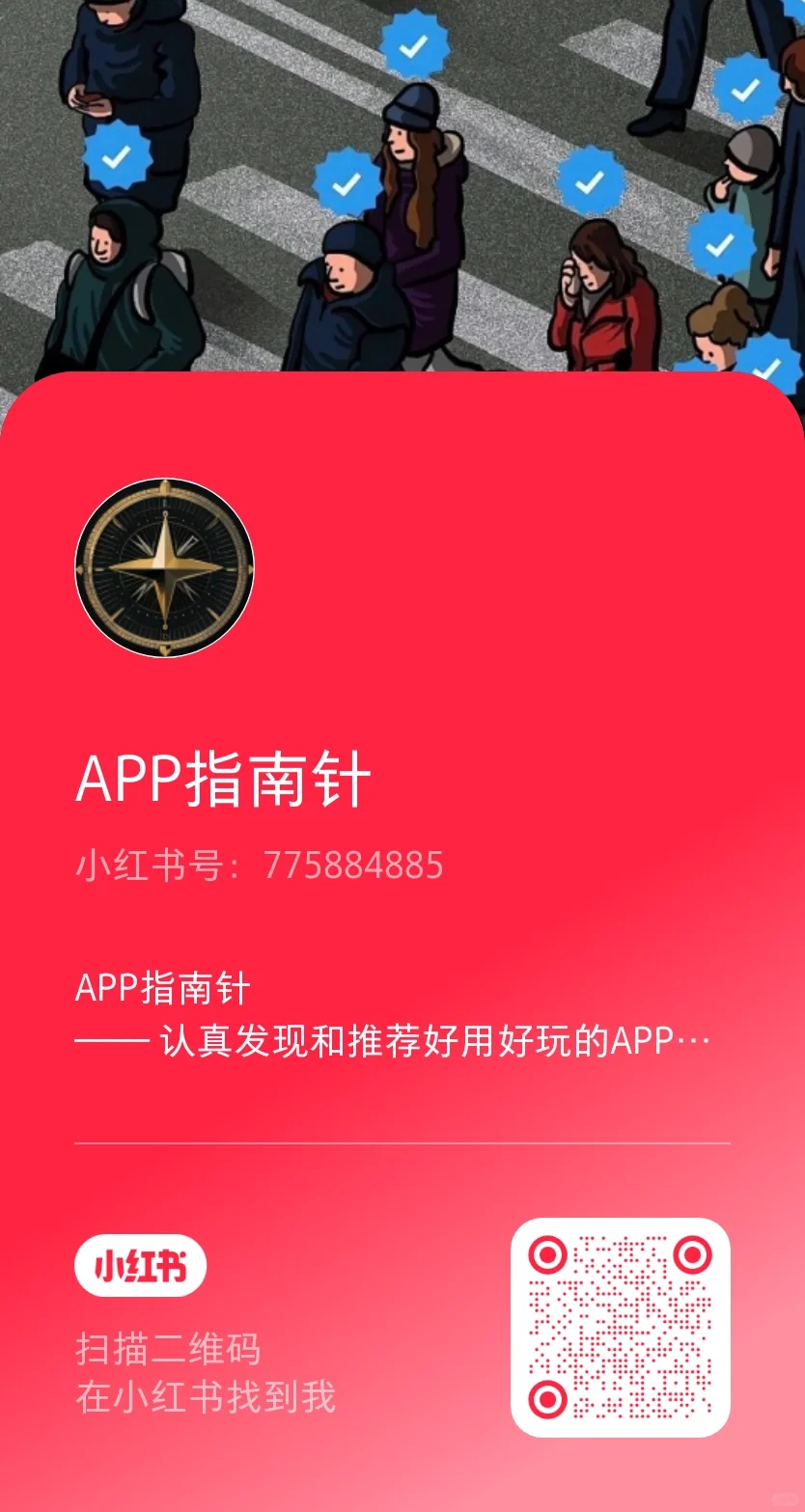 6款APP帮你认知自己提高自己