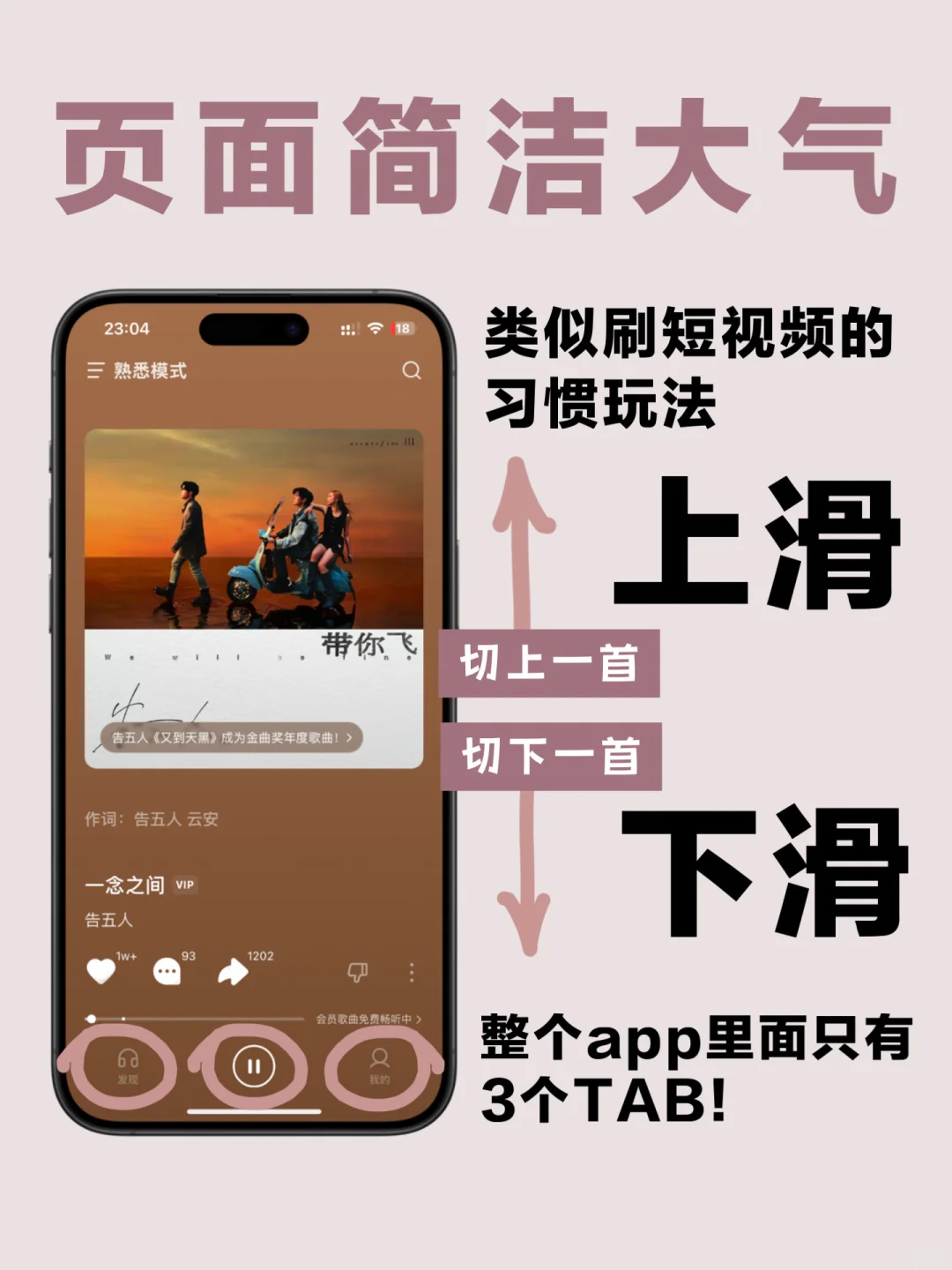 耳机党福音！就这一个app！听遍全网热歌！！！