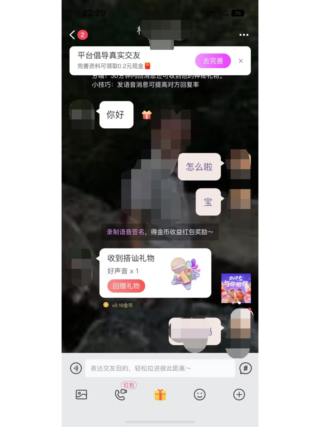 姐妹们我终于找到不用真人认证的聊天软件了