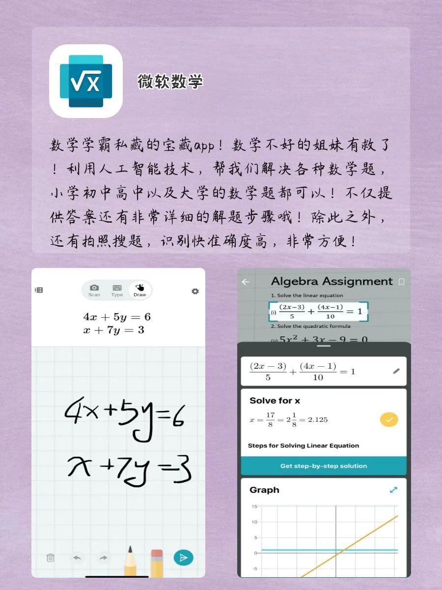 学生党逆袭神器‼️用了舍不得删除APP💯