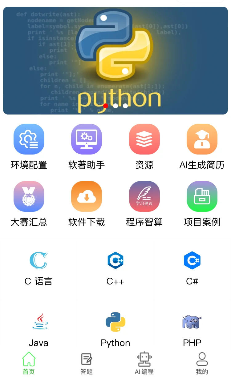 计算机专业的宝子请疯狂使用这个app