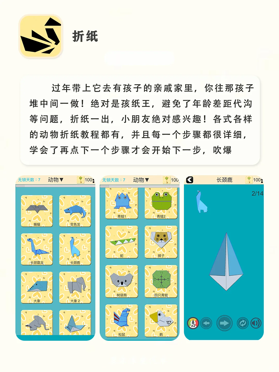 过年用这些APP‼️直接在同学亲戚间C位出道👌