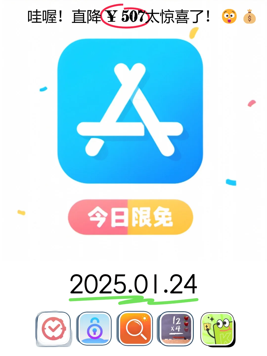 01.24 iOS限免：时间管理与隐私保护应用集锦