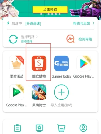 安卓机Shopee App安装教程，有手就会😈