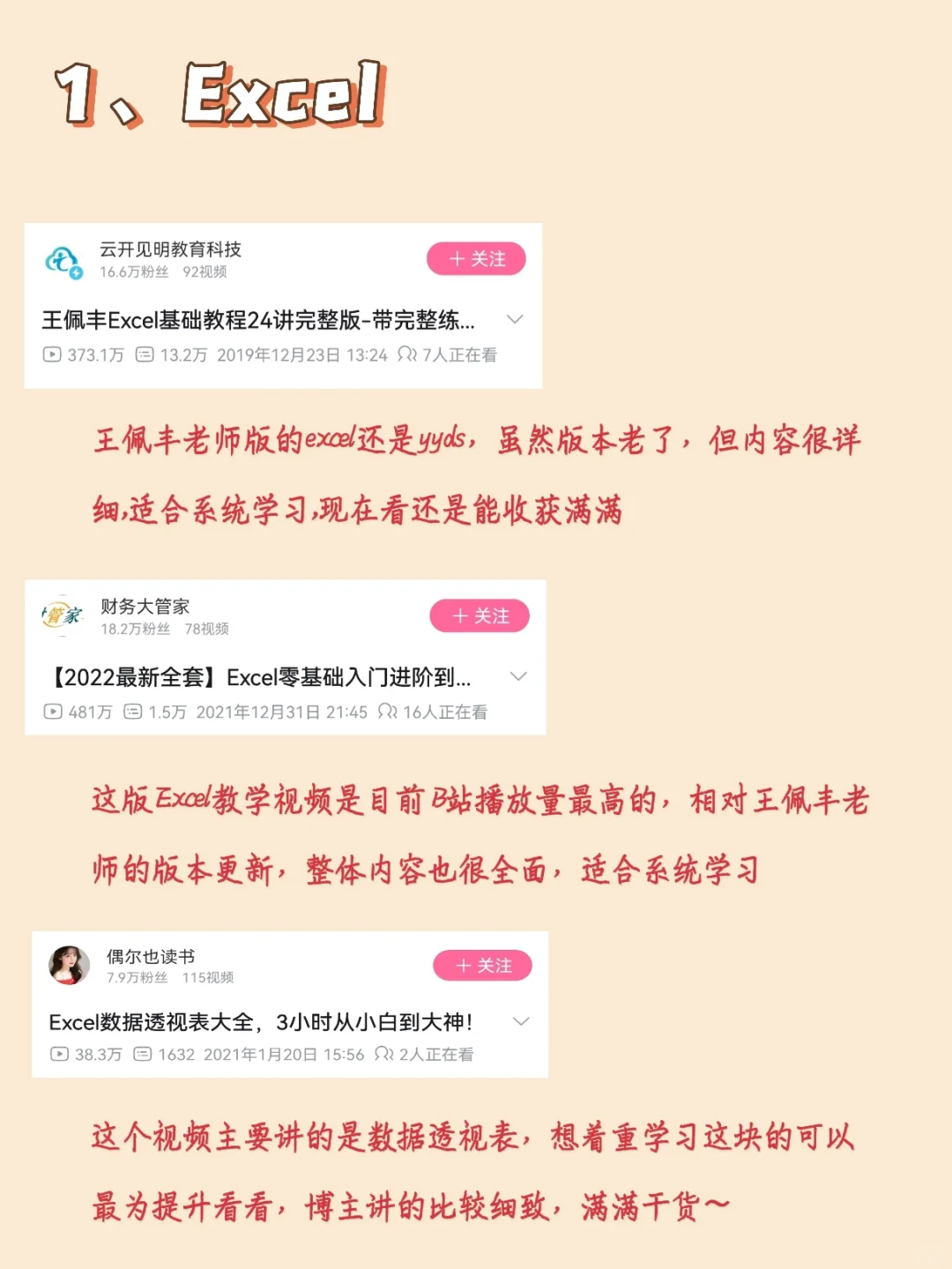 寒假禁止摆烂，这套办公软件带你弯道超车