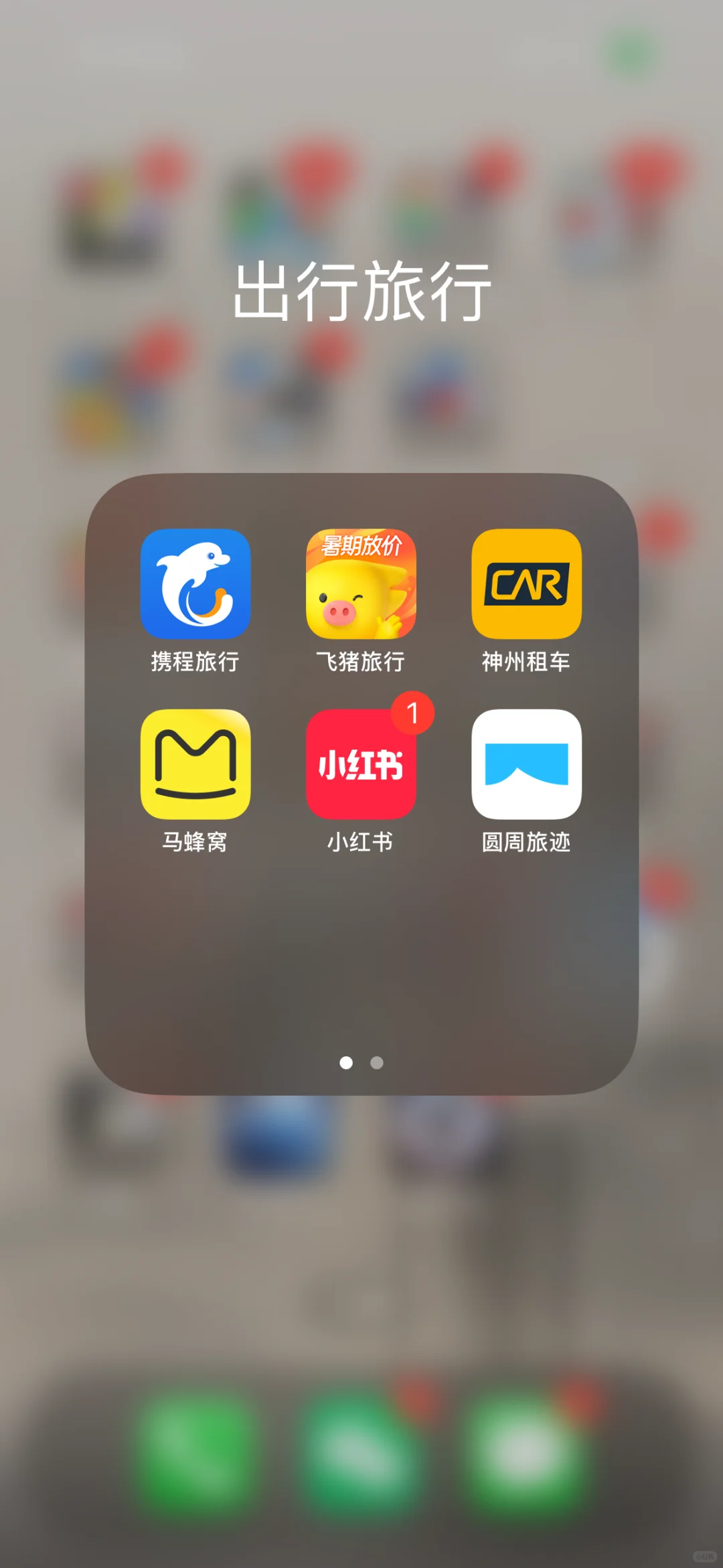 出门旅行离不开的宝藏app原来可以这样用‼