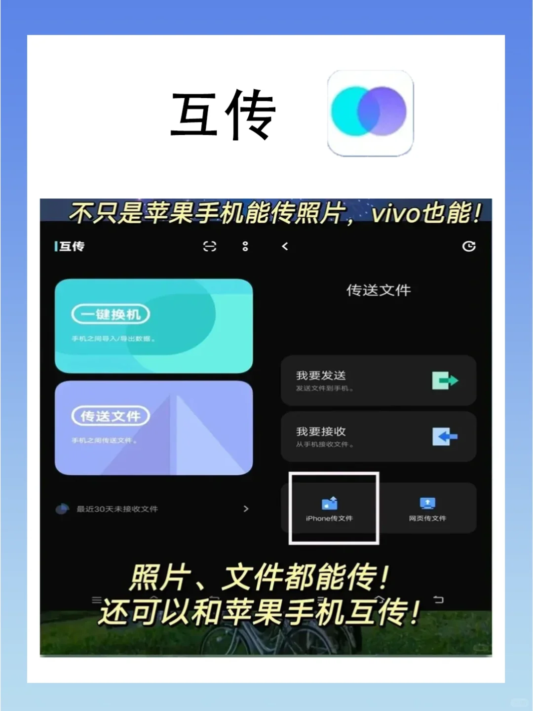 vivo自带app！一定不要删！