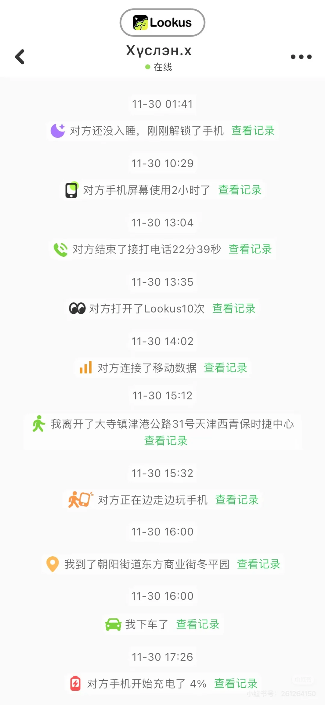 Lookus 免费送会员