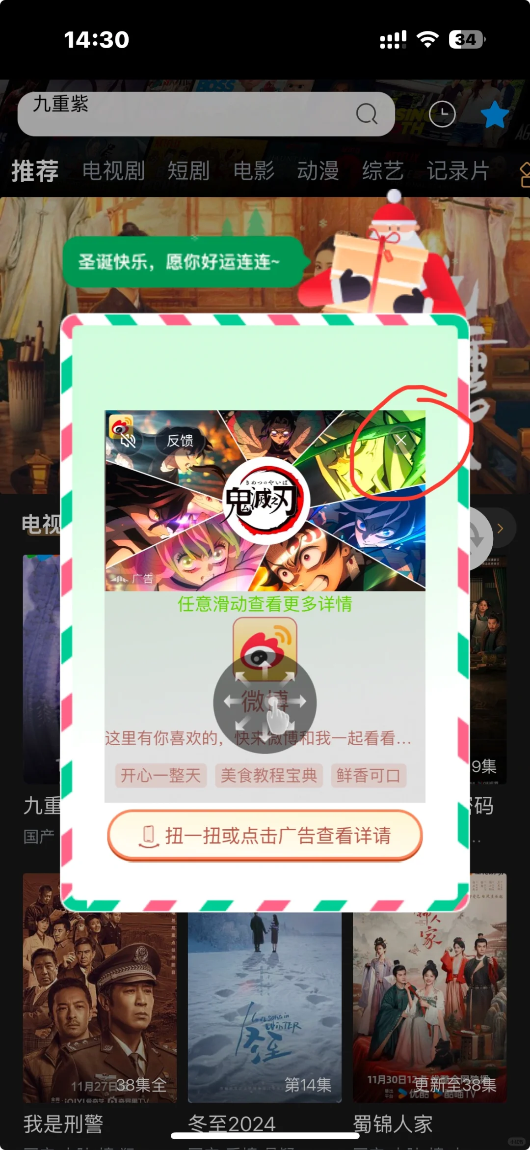 哇哇哇 📣IOS免费追剧上新