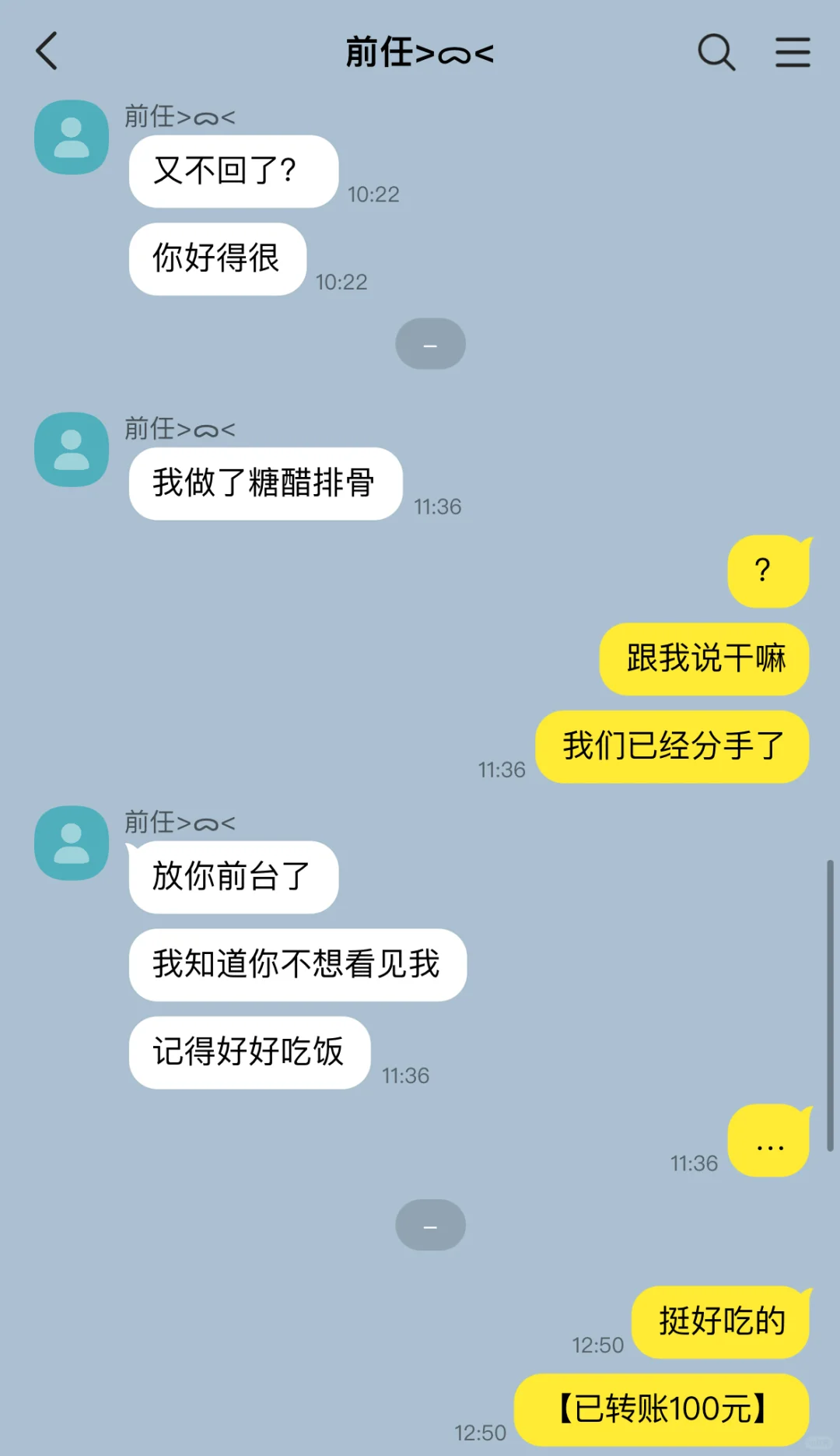 设置了起床闹钟软件它却总给前任发消息