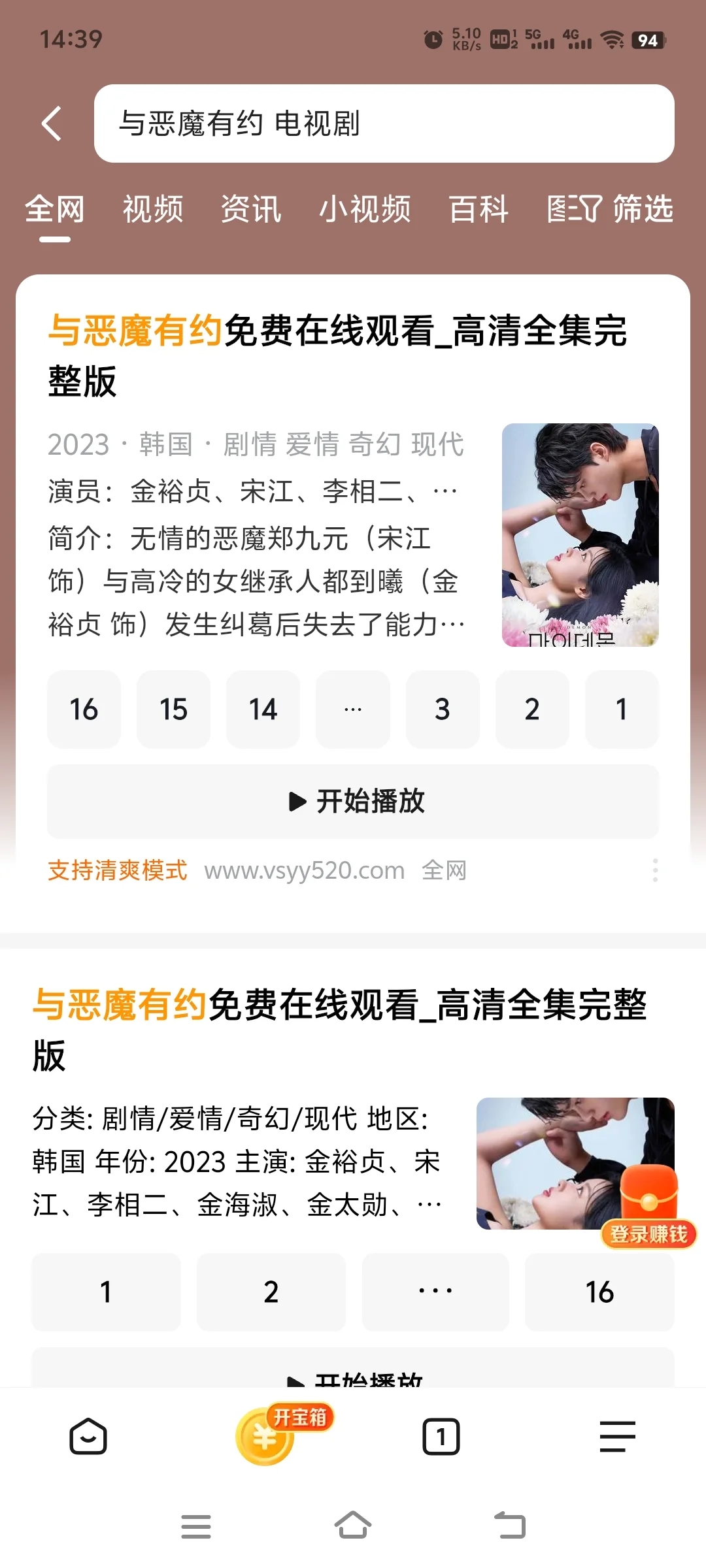 免费追剧app，想看什么有什么，还高清无广