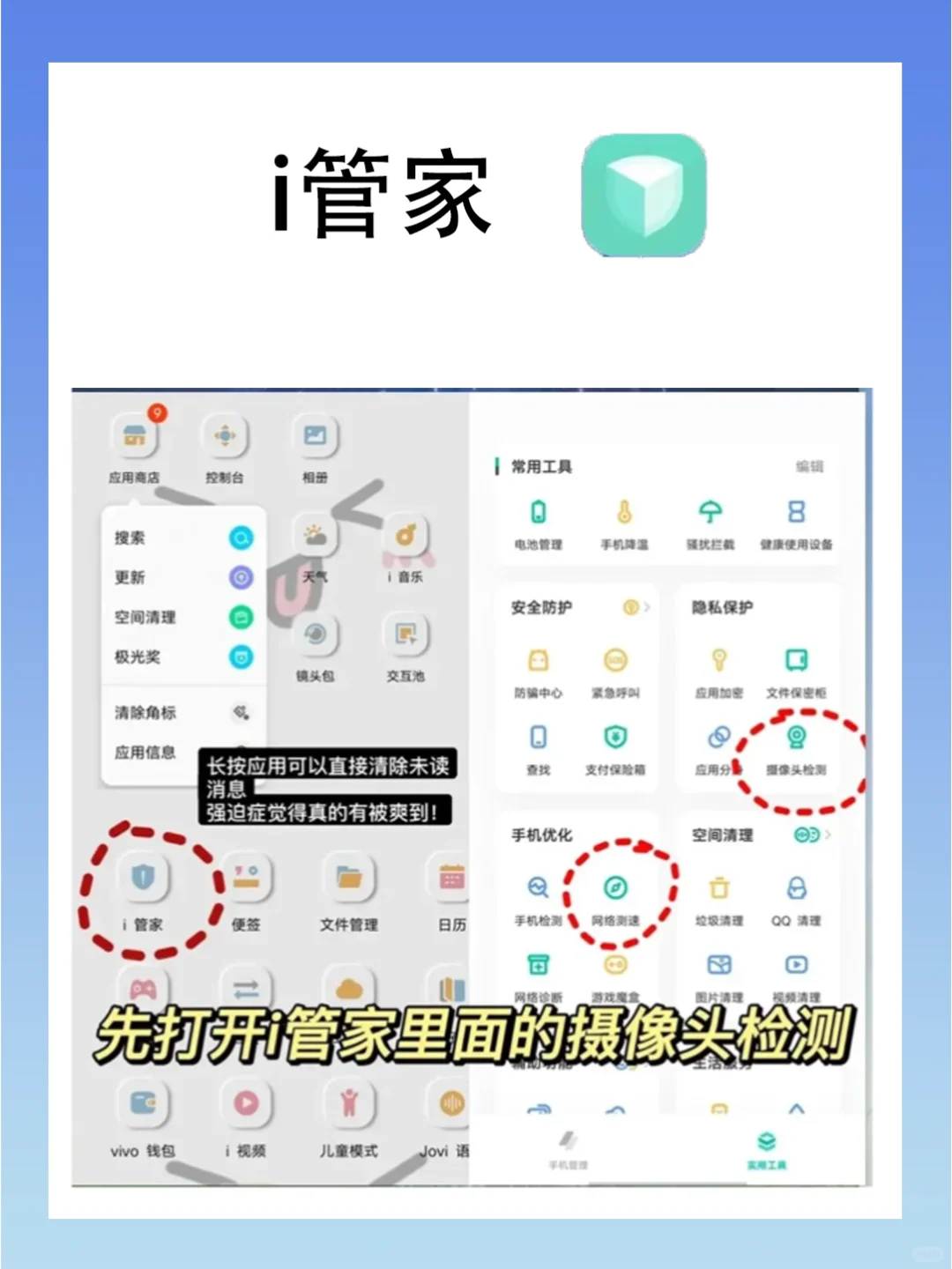 vivo自带app！一定不要删！