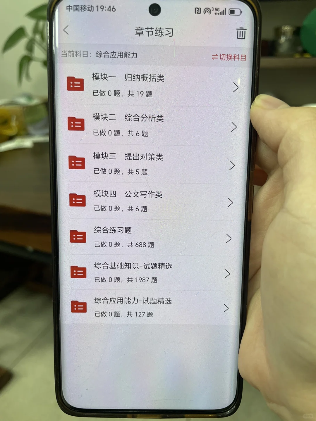 事业编从1.19起，请锁死这个app