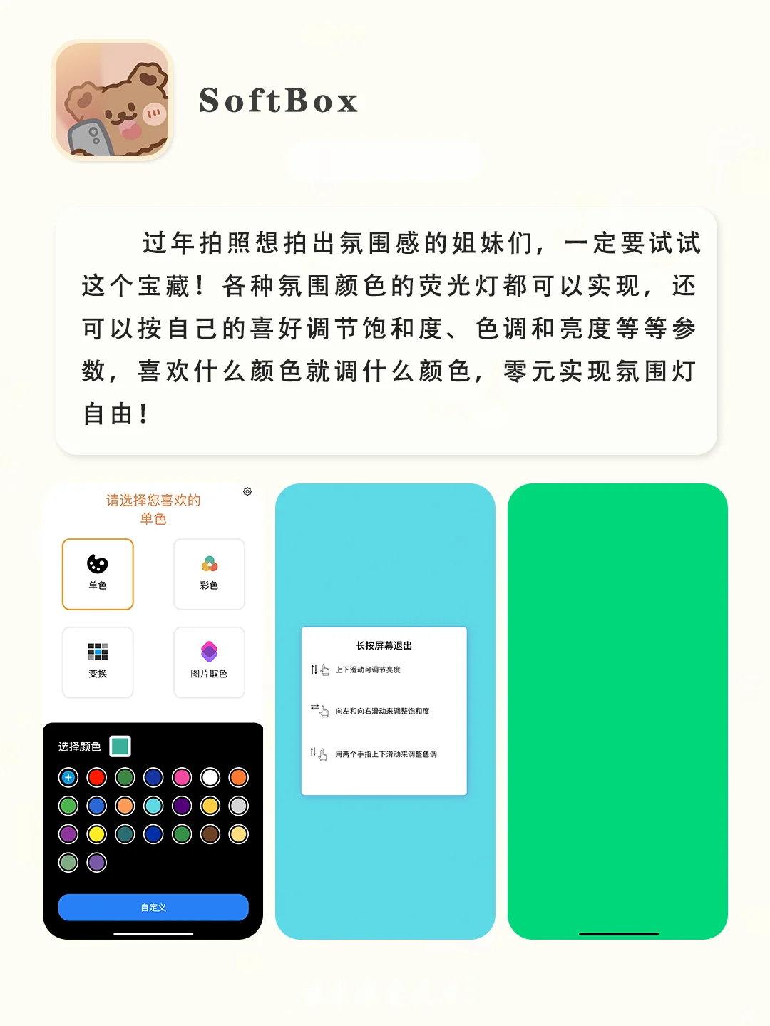 过年用这些APP‼️直接在同学亲戚间C位出道👌