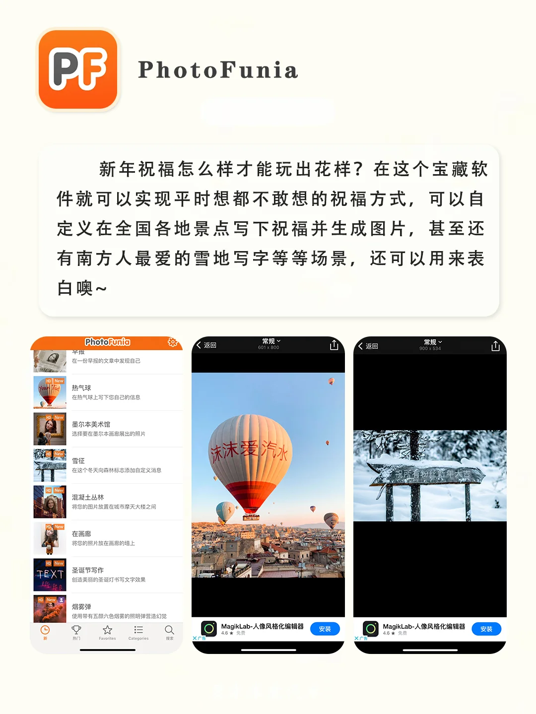 过年用这些APP‼️直接在同学亲戚间C位出道👌