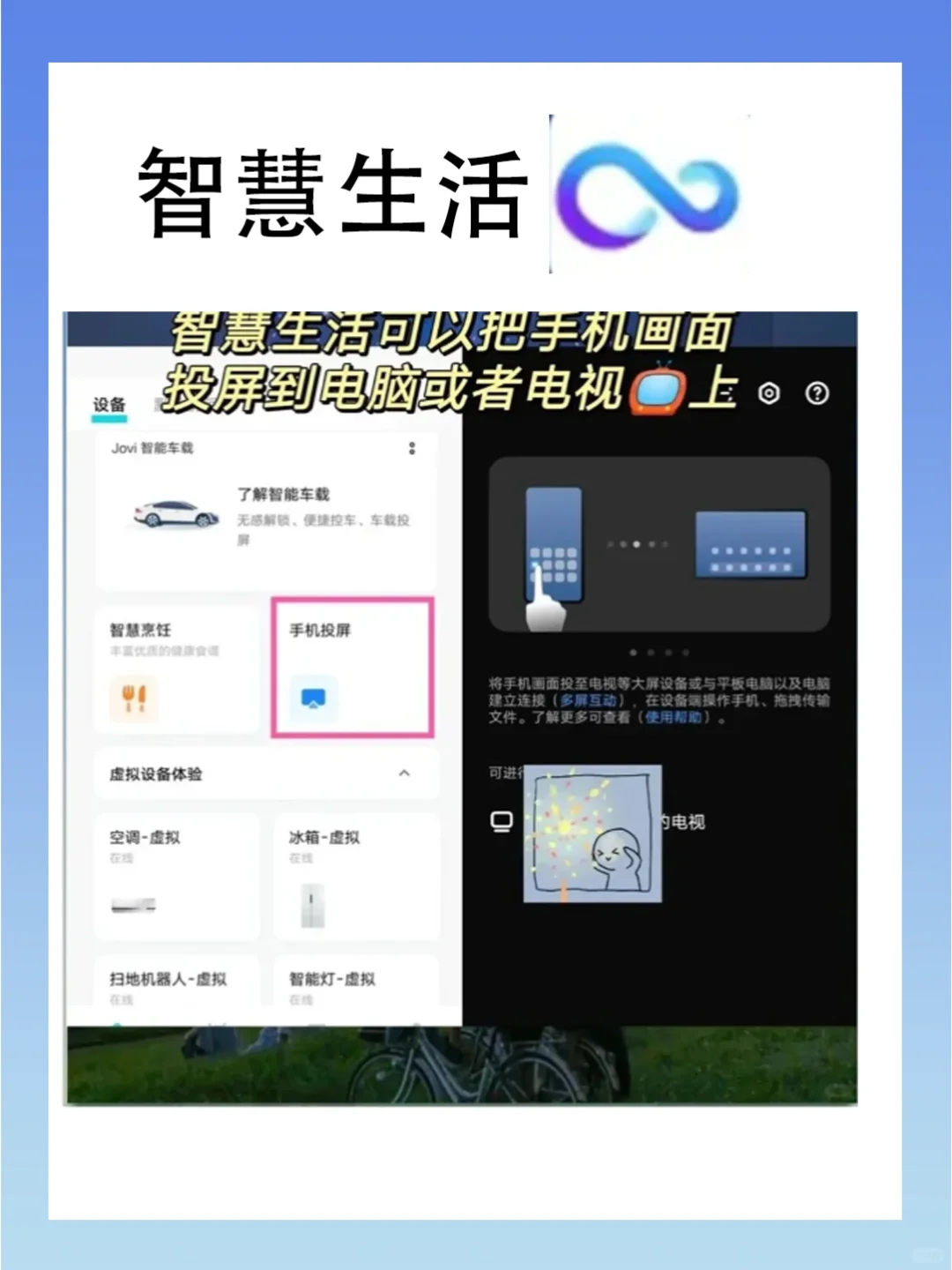 vivo自带app！一定不要删！