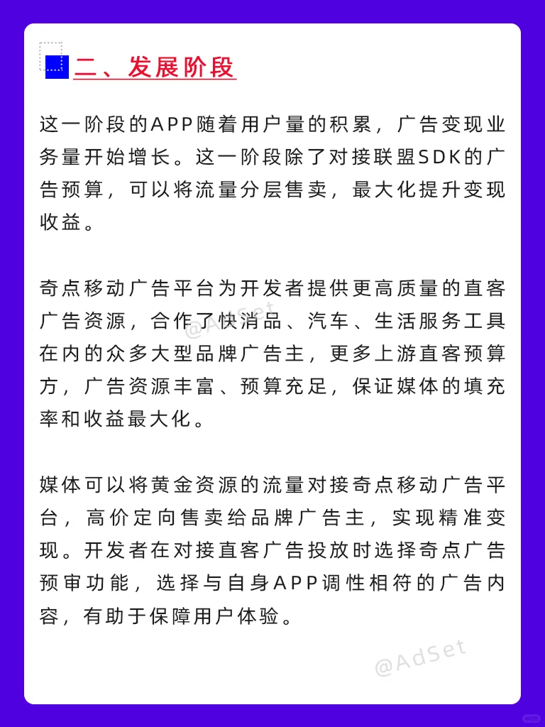 APP对接广告变现有固定的日活门槛吗