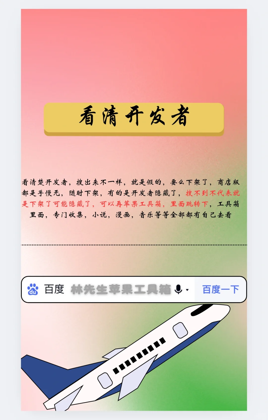 苹果免费追剧app，ios看剧软件推荐