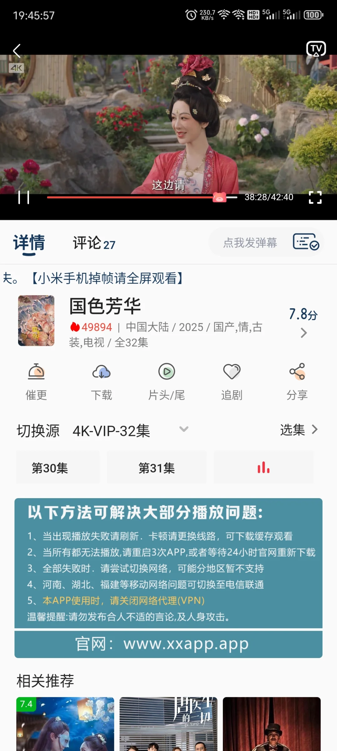 帮找影视软件，你说一个软件我帮你找