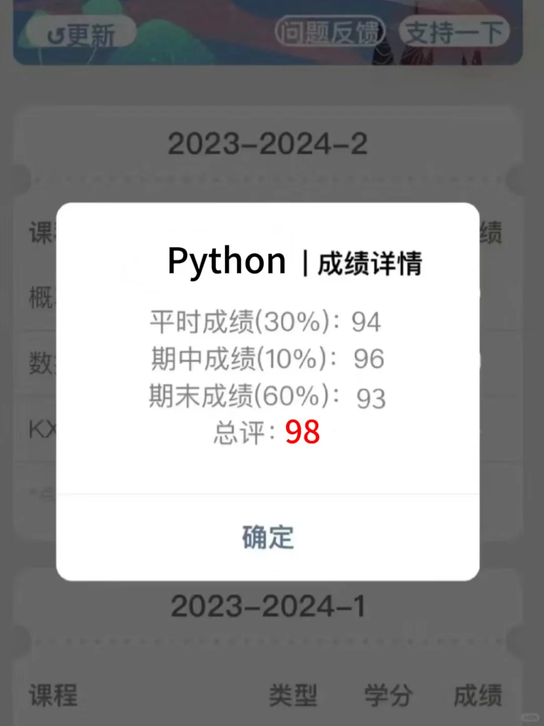 学python，请锁死这个app！