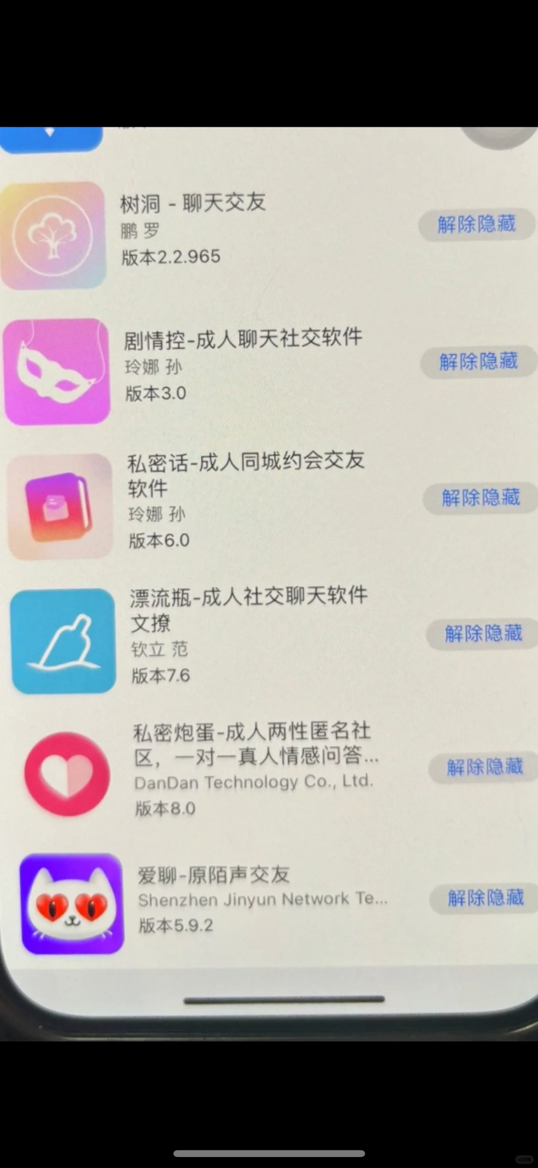 这是什么软件