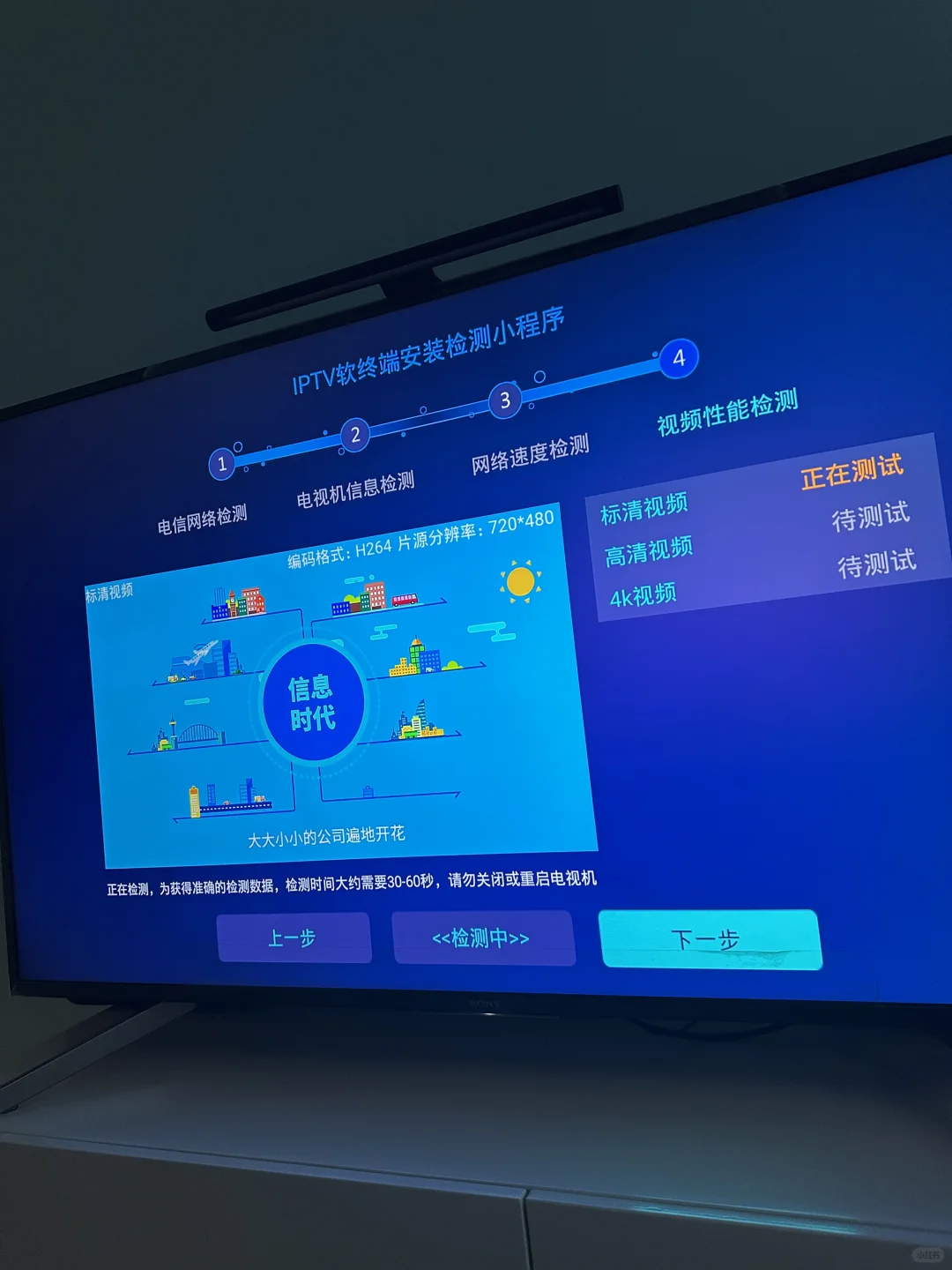 上海电信iptv软终端 不付安装费自己完成