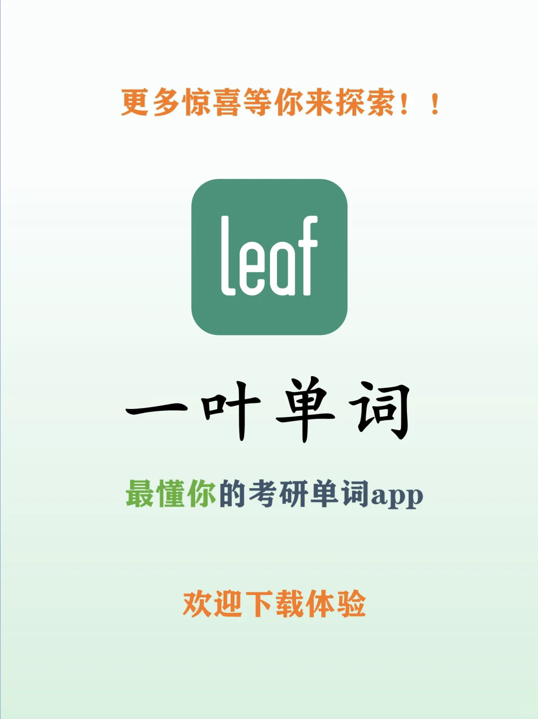 手搓了一个单词app，准备开始内测招募啦！