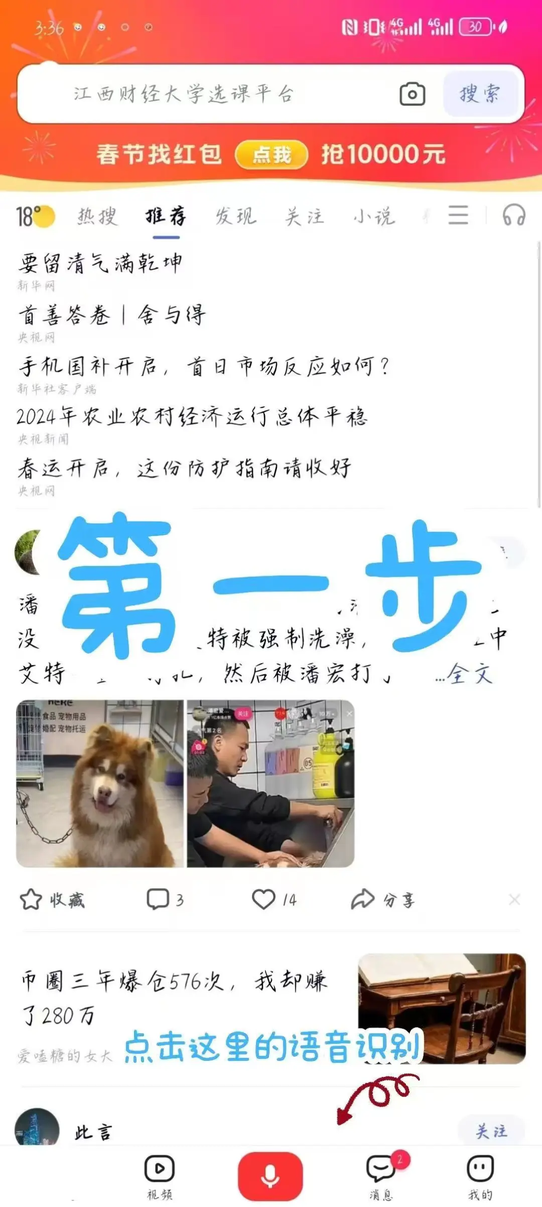 百度我真的忍不了你了！