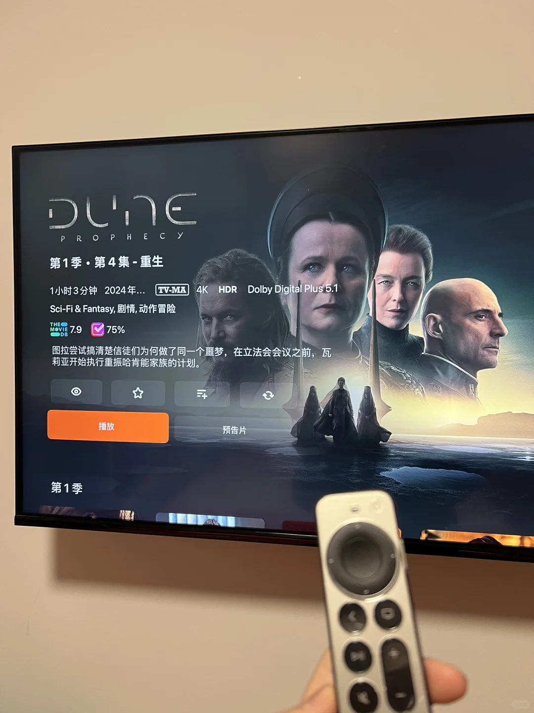 Apple TV 7代顶配初体验