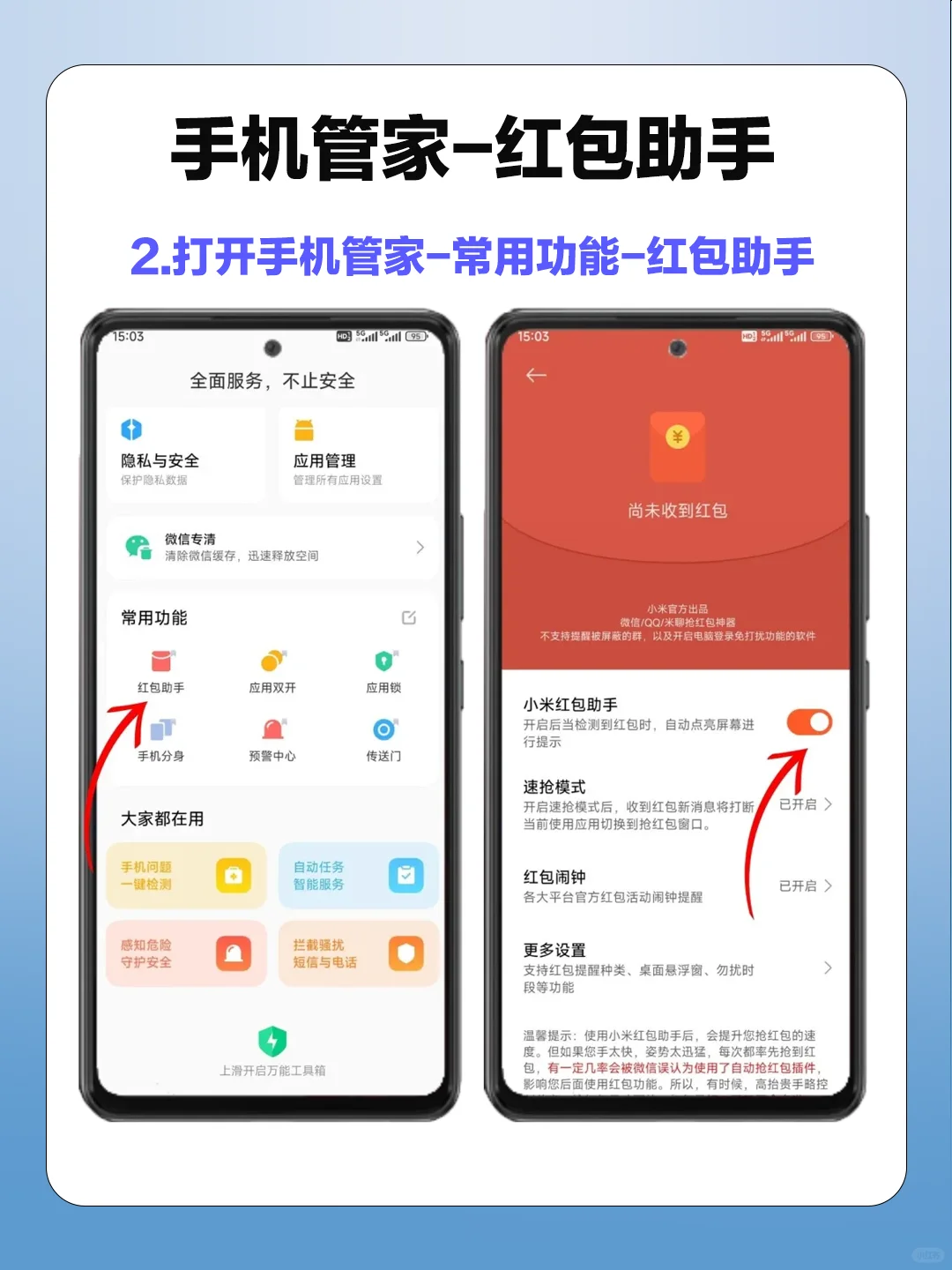 小米手机里这些自带APP🔥好用到犯规！