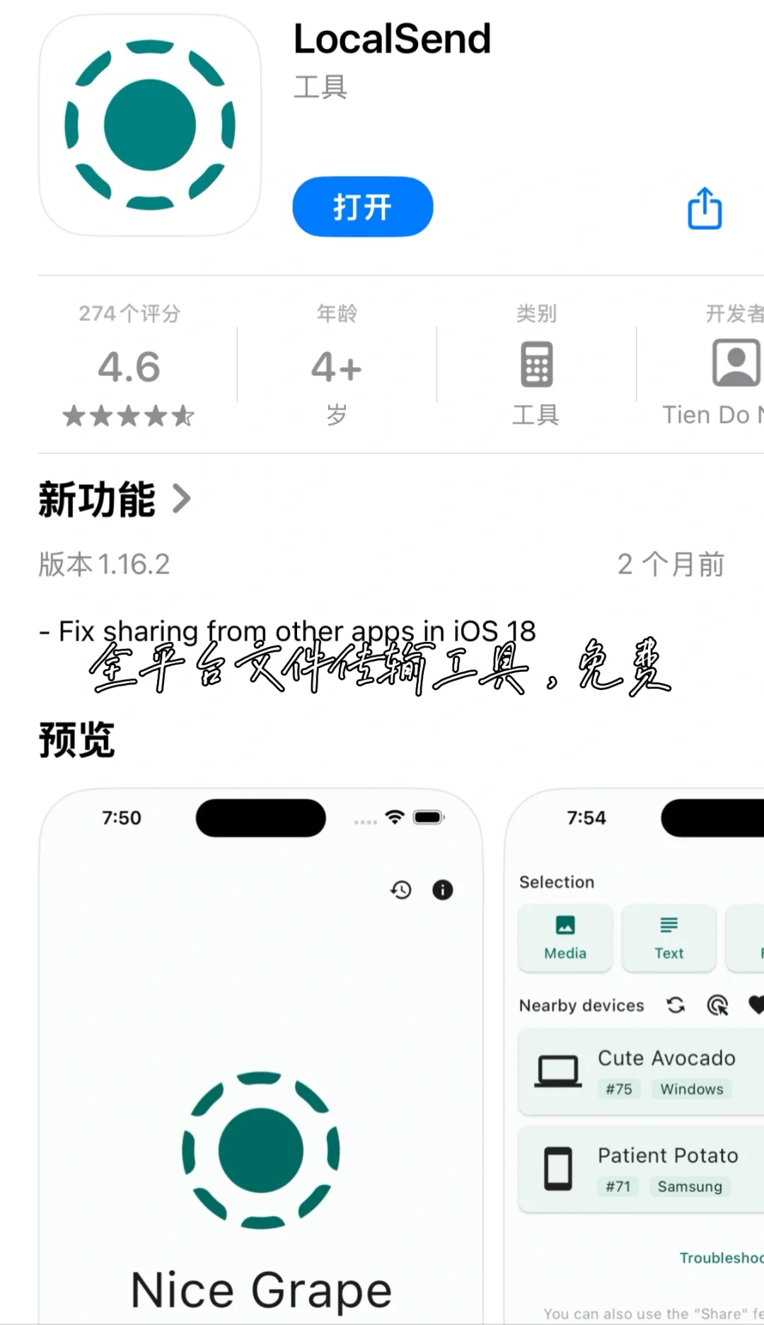 iPhone自用App推荐，喜欢的点点赞