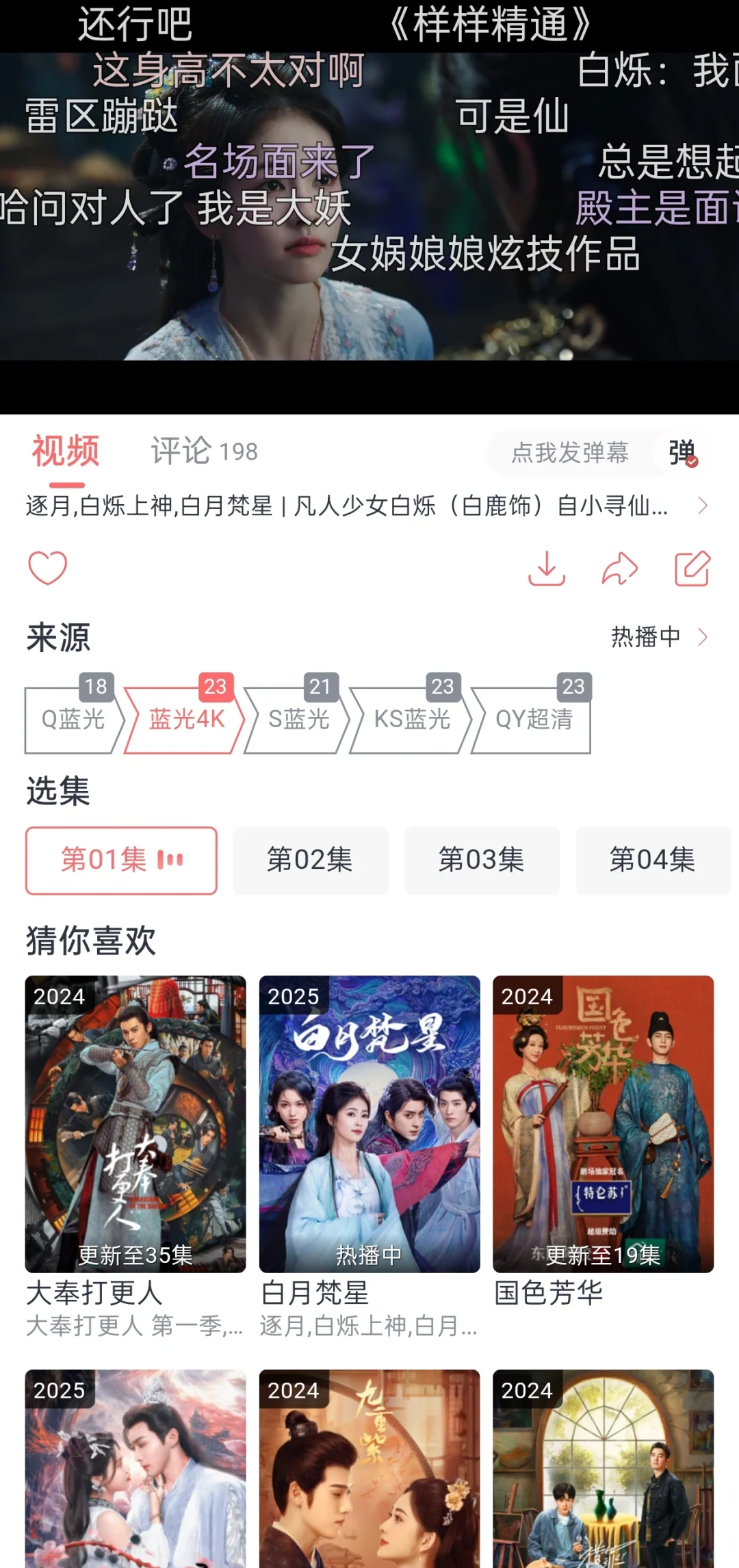 宝藏影视APP！让你看剧停不下来！ 作为一个