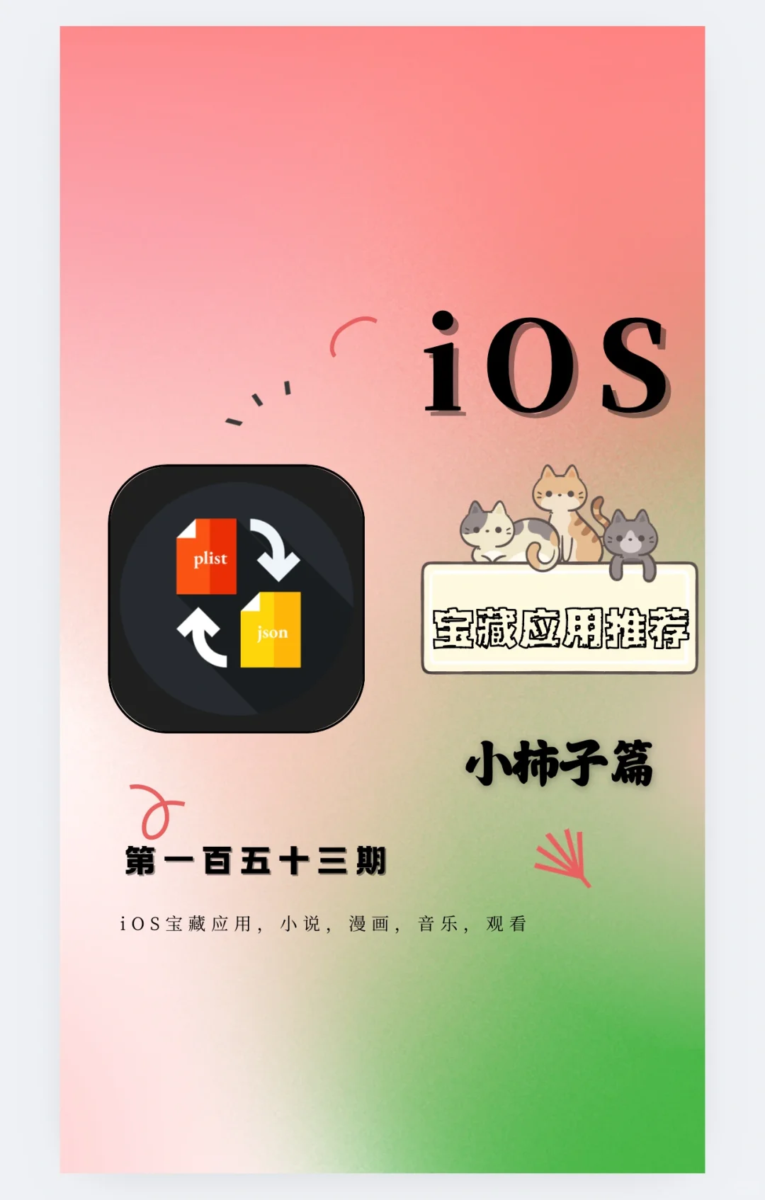 苹果免费追剧app，ios看剧软件推荐