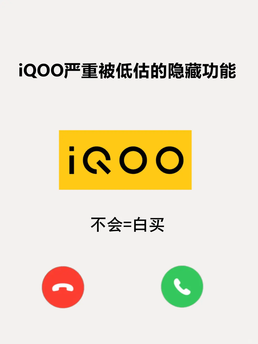 iQOO 手机的24 个隐藏功能，98%的人不知道