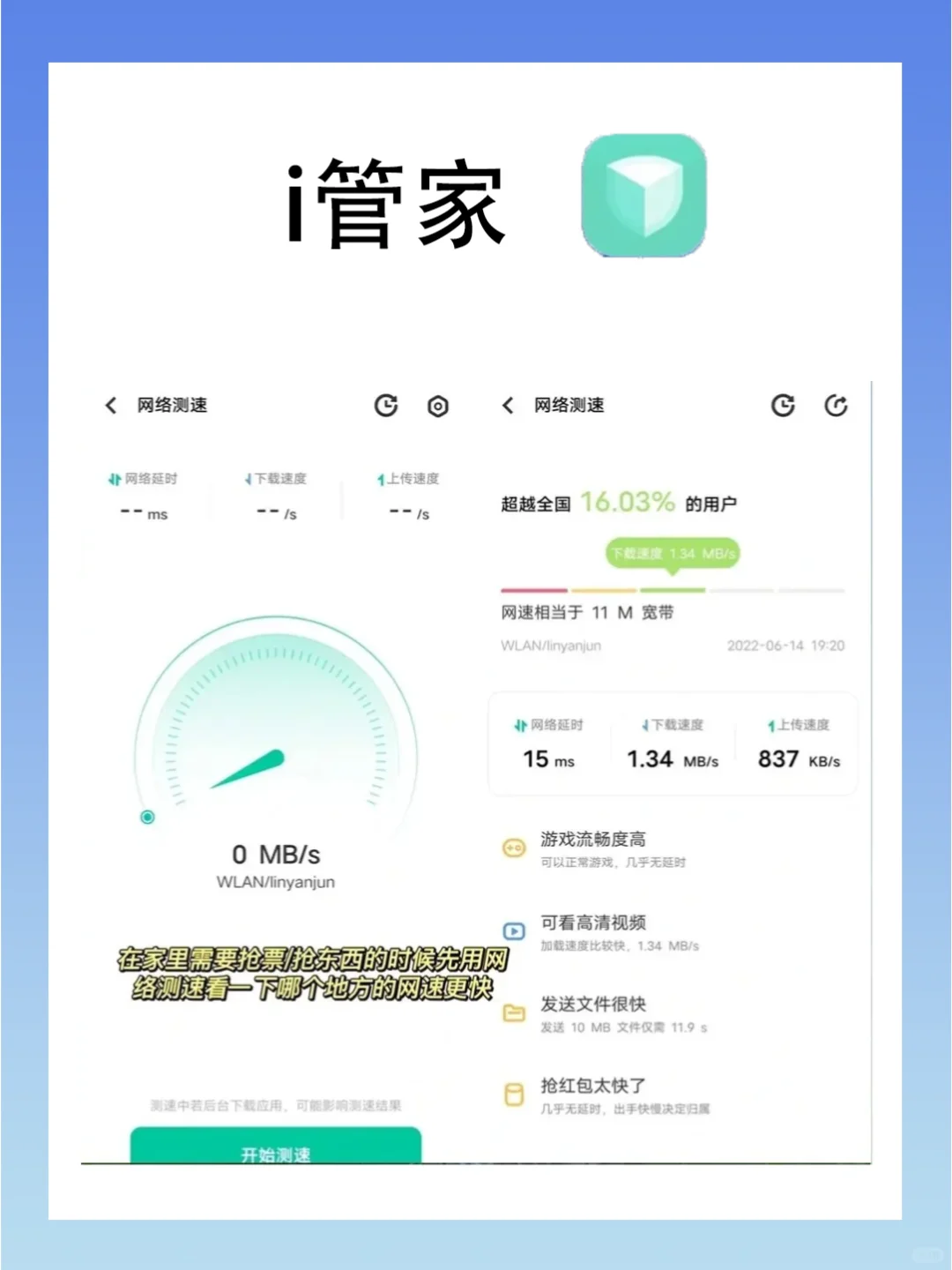 vivo自带app！一定不要删！