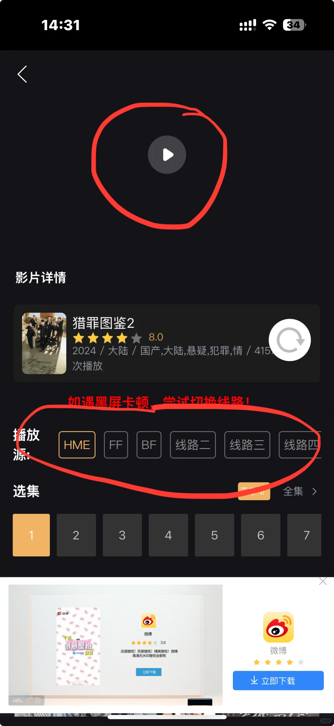 哇哇哇 📣IOS免费追剧上新