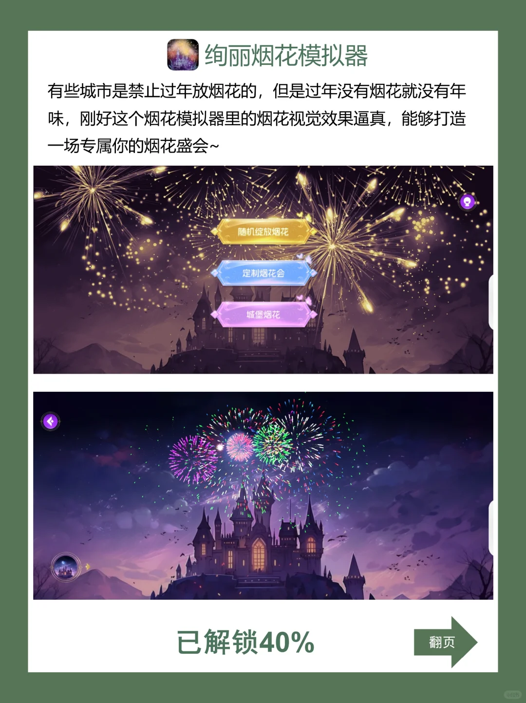 过年必备神器｜新年年味氛围感拉满