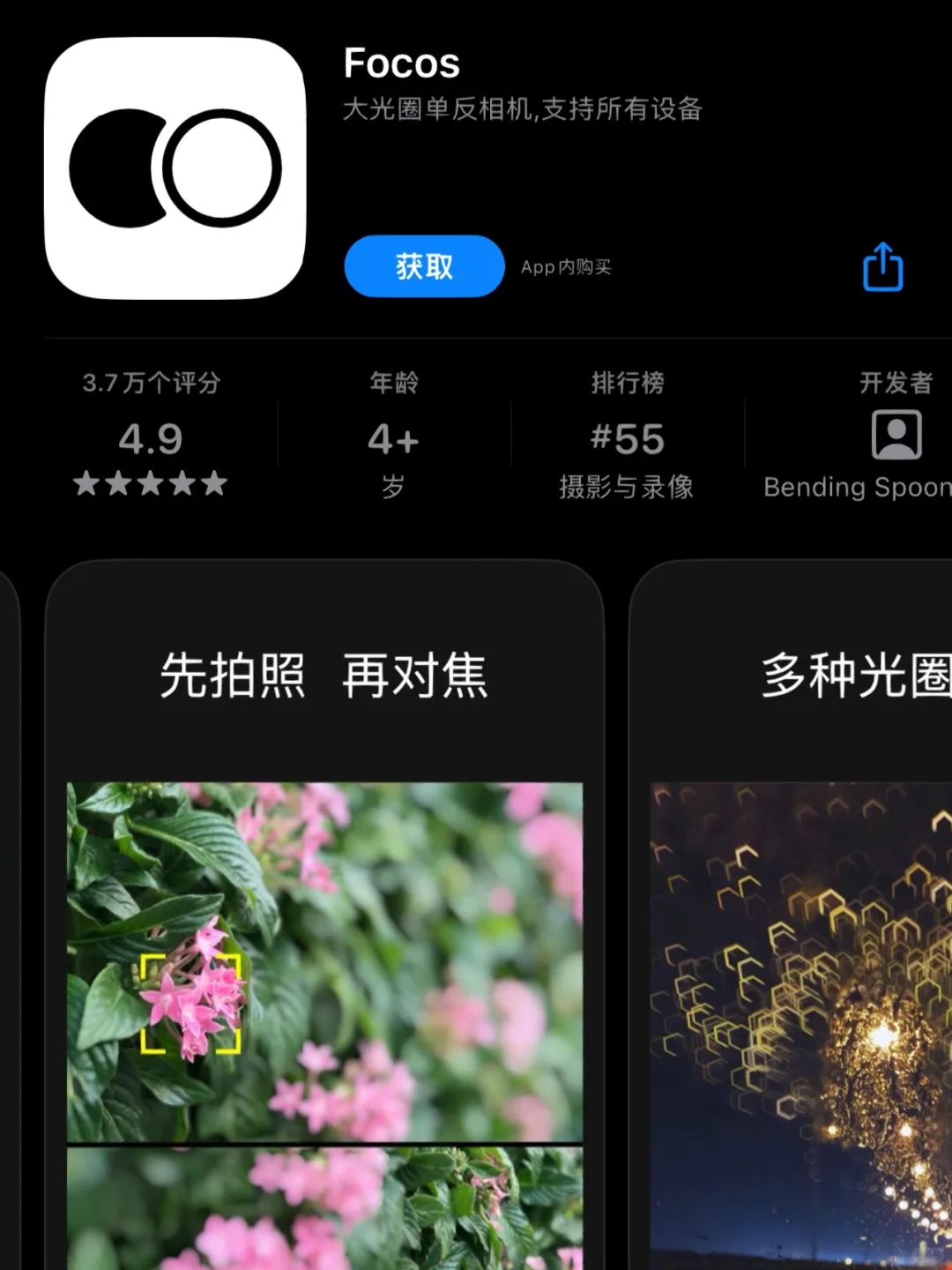 评分4.9，让手机变单反你需要这两款APP