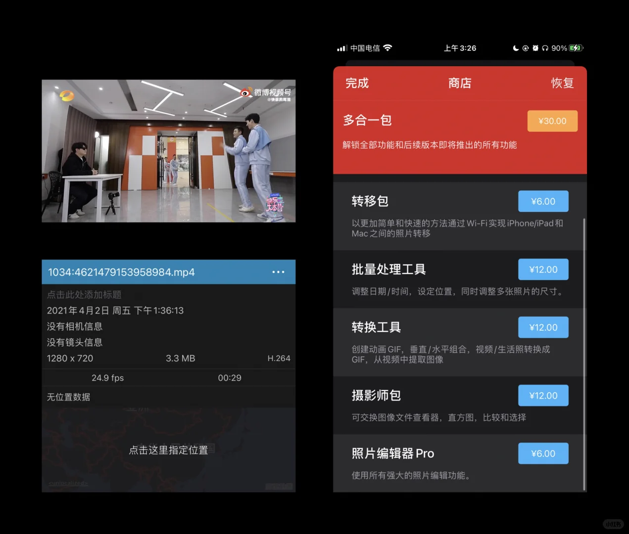 【iOS App】超好用的相册管理软件，可替换照片