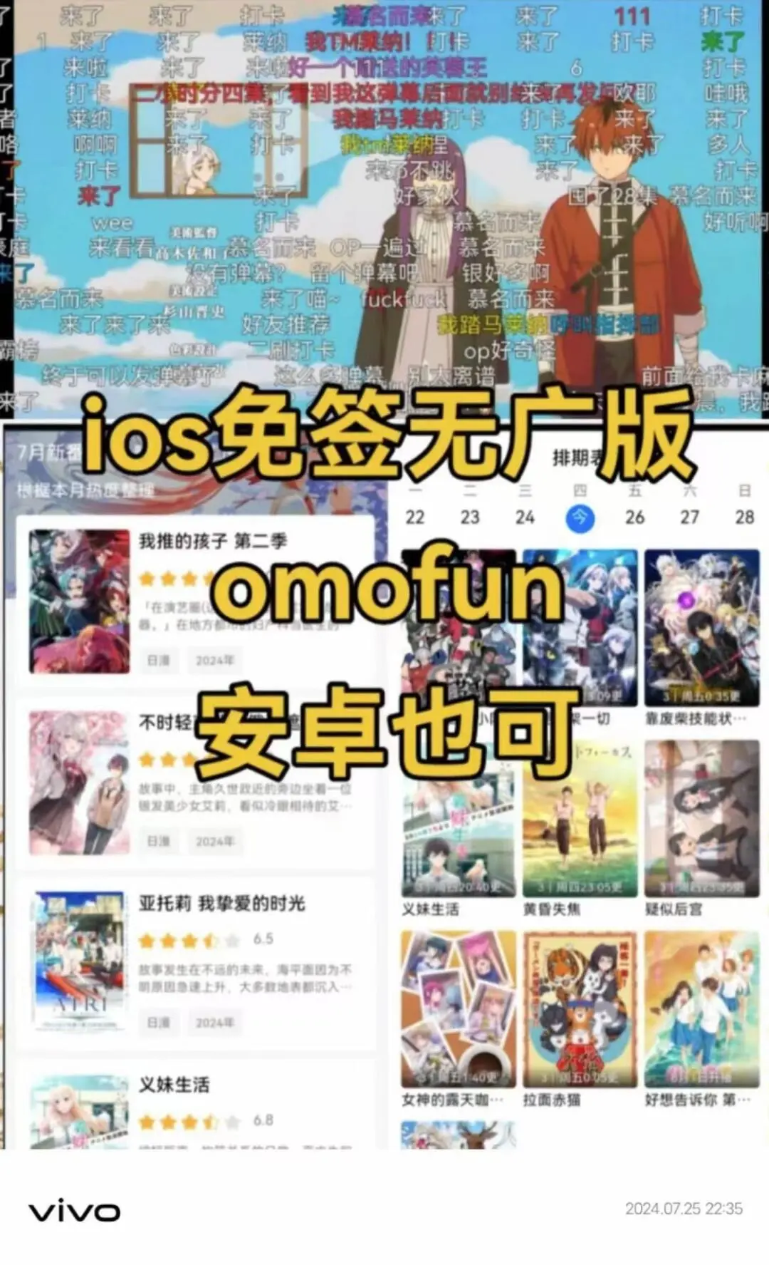 好用的追番APP追番看番 app