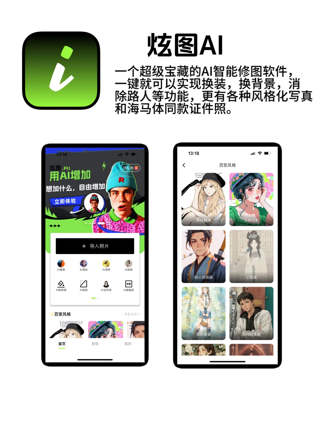 早用早享受的APP！！！