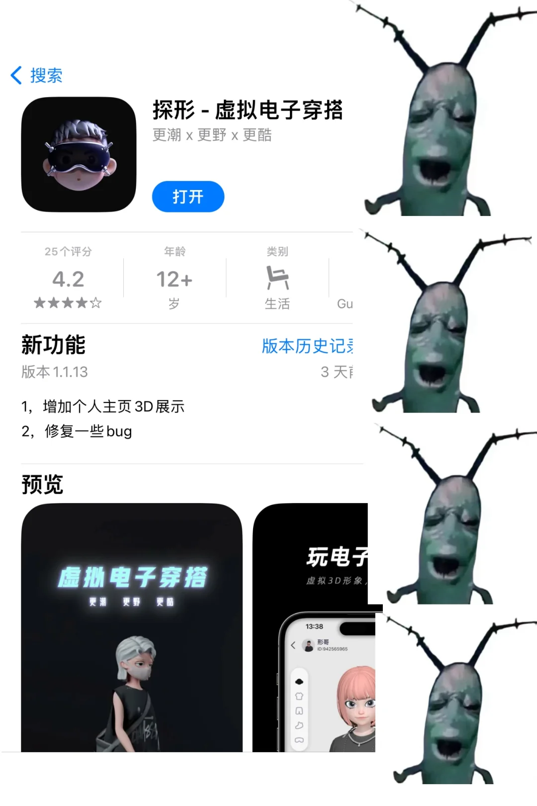 我真服了 这个app搞的什么啊