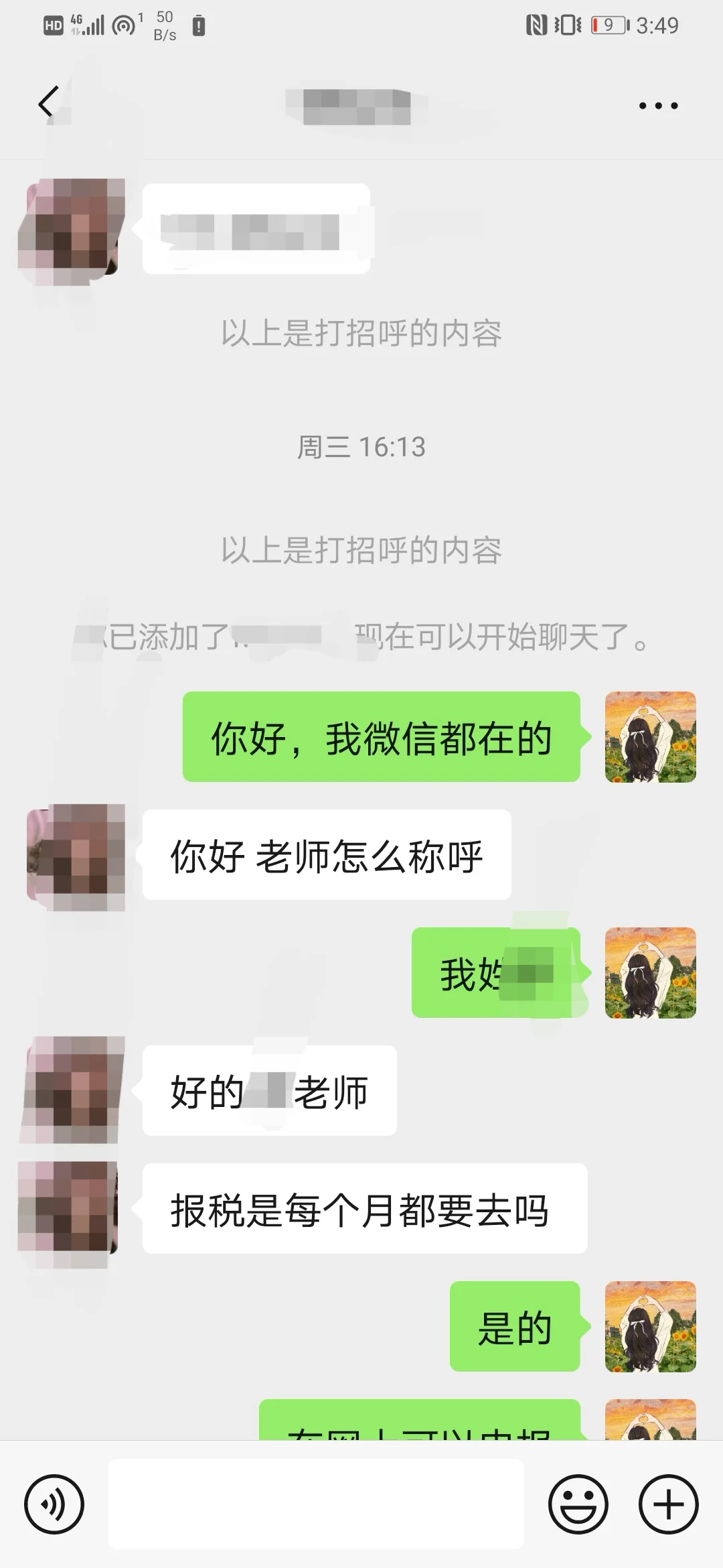 财务新手，不会实操，财务软件不会选